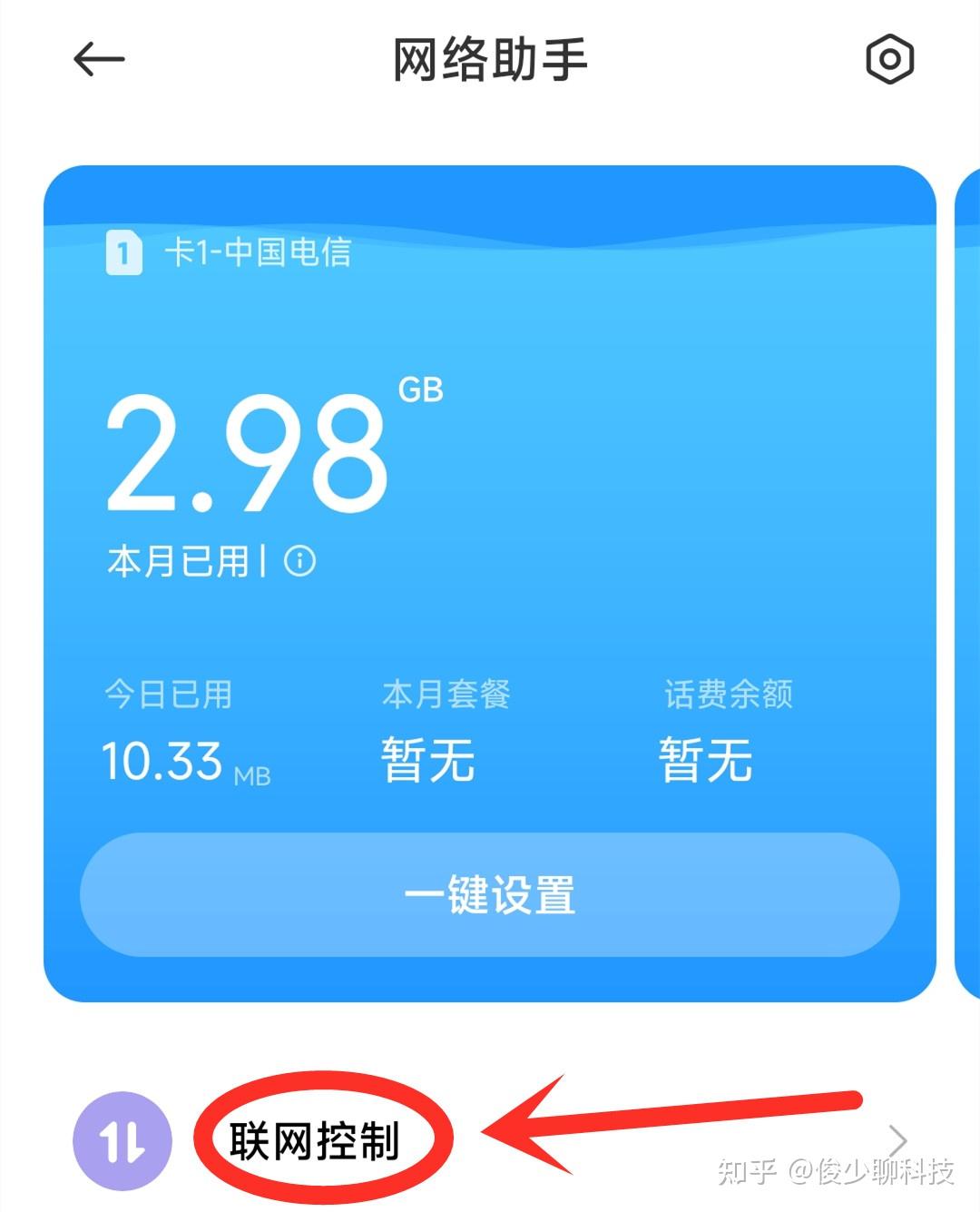 教你永久关闭系统更新，让旧手机不卡顿，还能多用几年 - 知乎