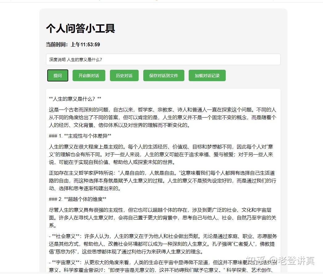 部署个人在线智能AI问答系统-调用通义千问API - 知乎