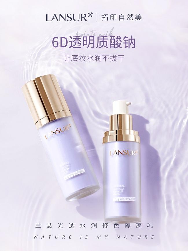 肌肤的隐形盔甲:兰瑟光透水润修色隔离乳守护无瑕妆感! - 知乎