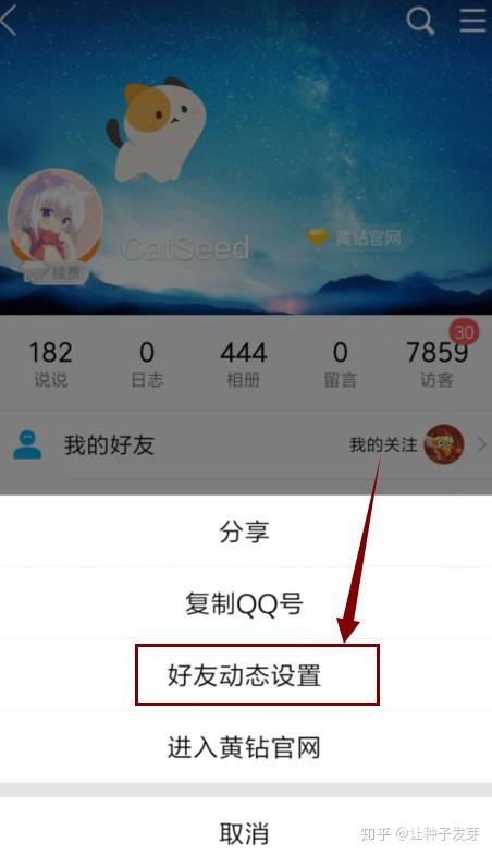 如何关注对方qq空间=怎么关注一个人的空间