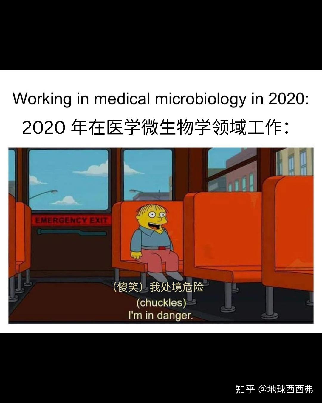 【每日meme】微生物学 篇 - 知乎