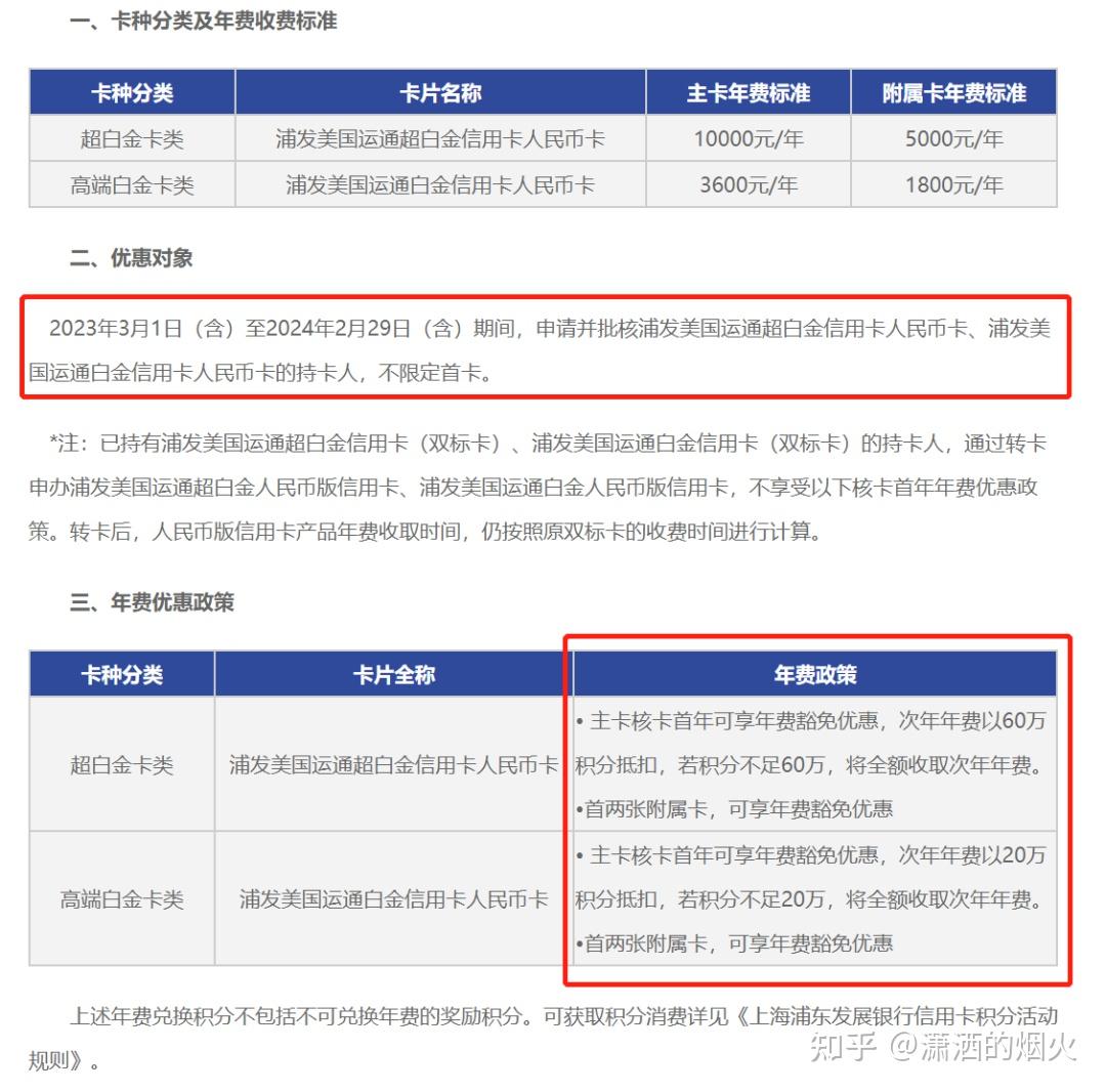 什么？双持神卡AE超白、免年费赚到头皮发麻？ - 知乎
