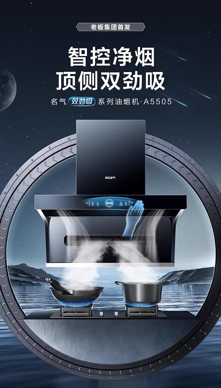 油烟机应该怎么选?来听听我的烟机选购建议