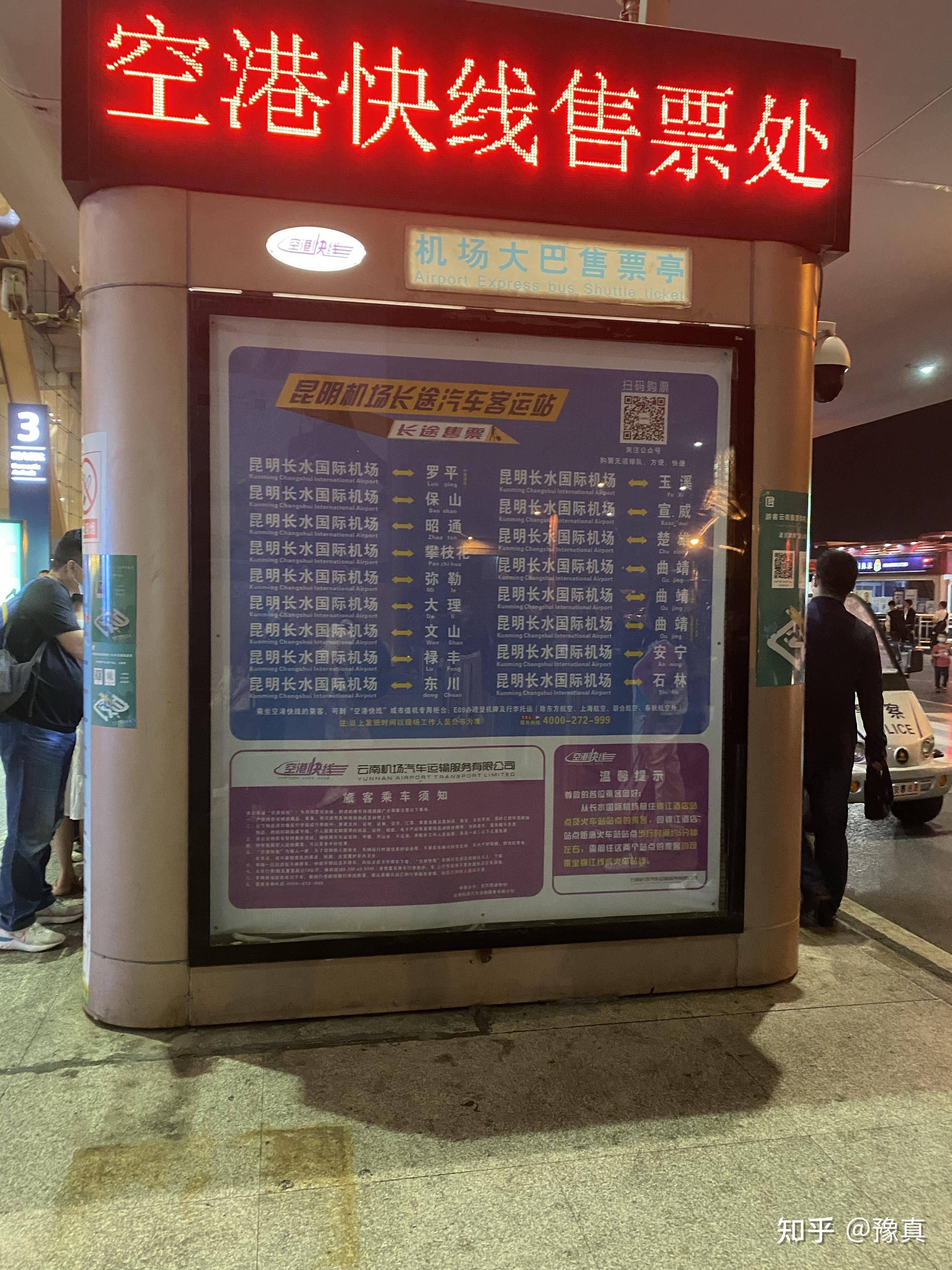 想问问各位昆明长水国际机场乘坐机场大巴(空港快线)的地方具体是在