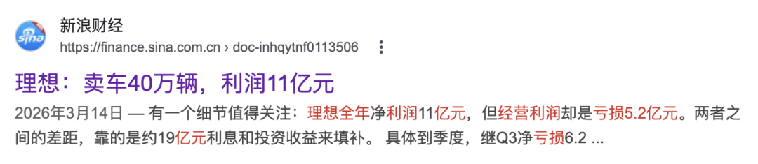 净利润暴跌！理想汽车2025年财报 - 知乎
