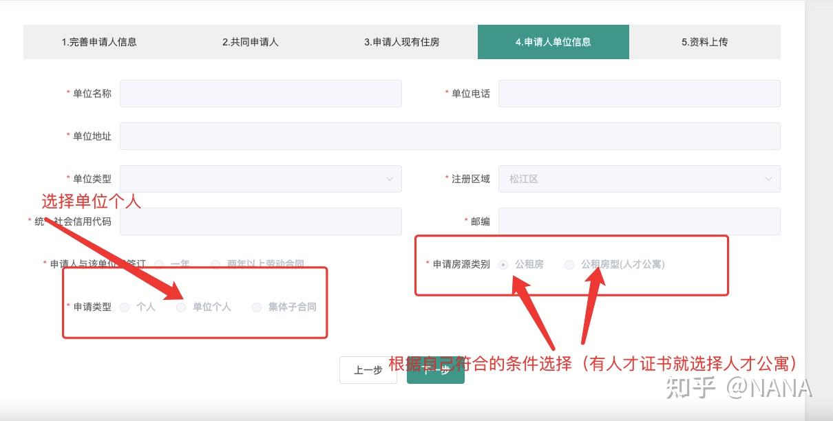 上海公租房(人才公寓)申请攻略 - 知乎