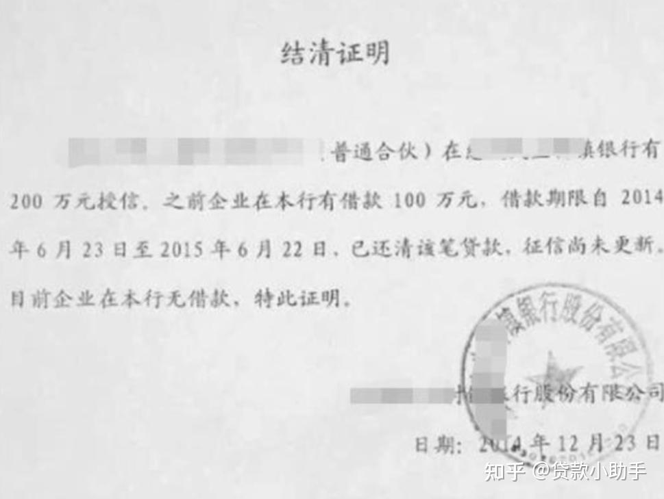 当我们的房贷还清后,首先需要去银行办理贷款结清手续,获取房屋他项