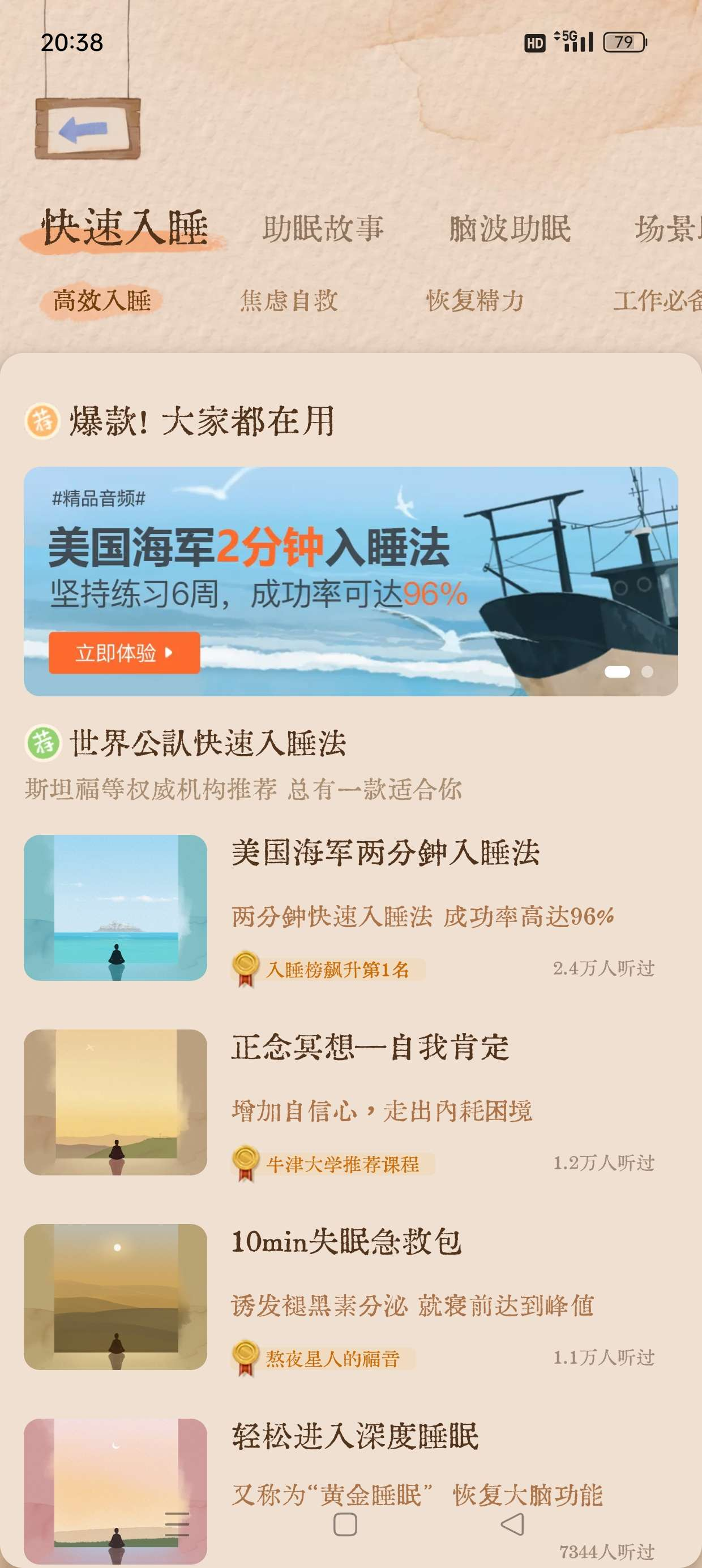 图片[3]-软眠眠🔥夜晚助眠神器🔥解锁终身会员🔥失眠必备!-手机软件俊享空间-软件工具-俊享空间 | 一站式免费资源社区 - 海量软件 / 源码 / 项目 / 壁纸 / 游戏等免费获取