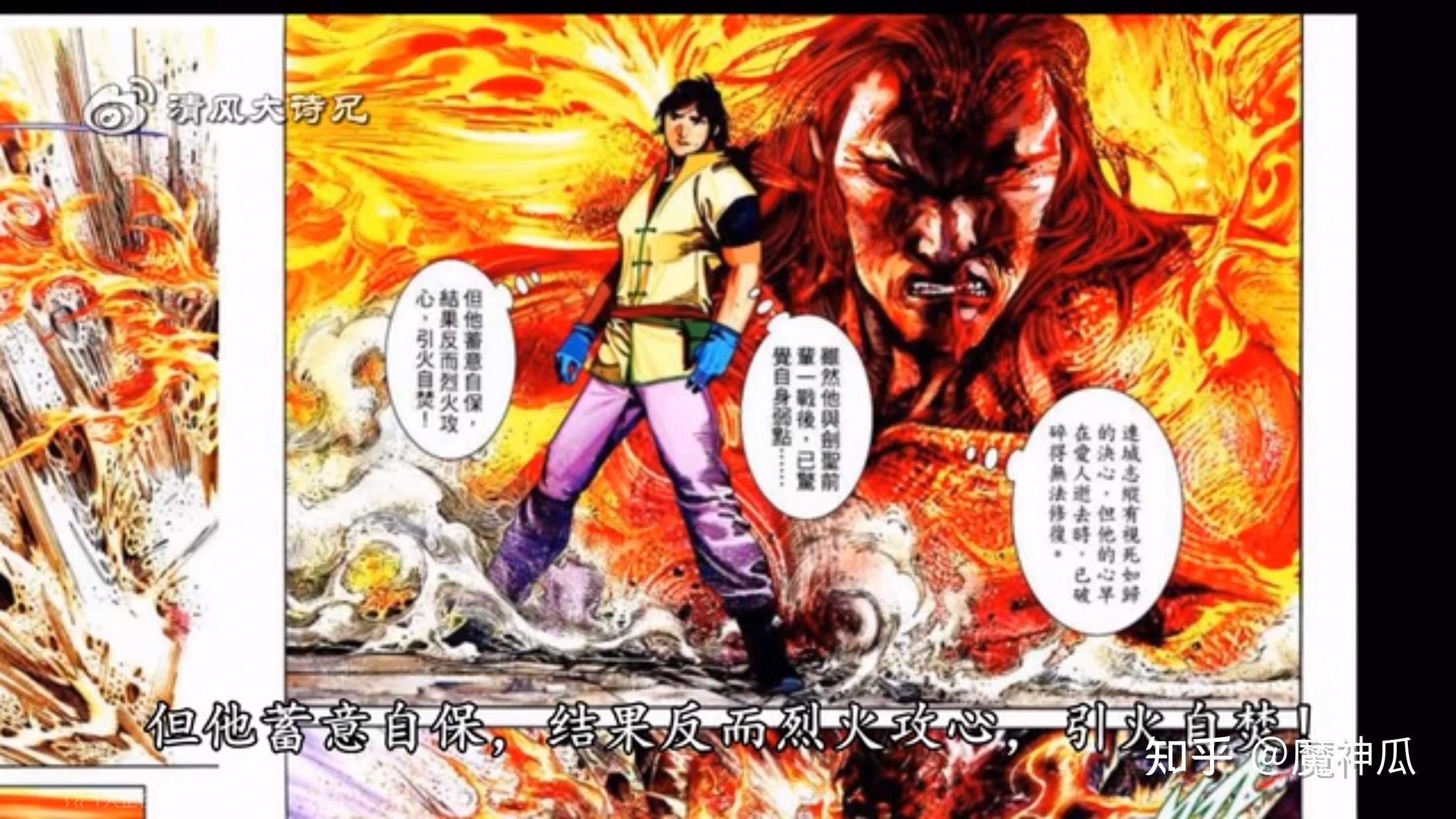 漫画风云中连城志吸收大魔神功力后为什么依旧打不过步惊云