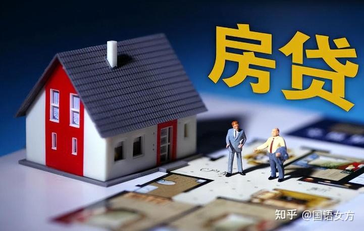 新一轮“提前还贷潮”涌现：存量房贷利率多超4% - 知乎