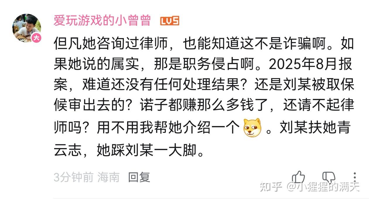 诺子喵呜发文表示和刘某已无合作关系，并说明自己没有mcn公司，也与盲兔无关系，这次切割是否能“挽尊”？ - 知乎
