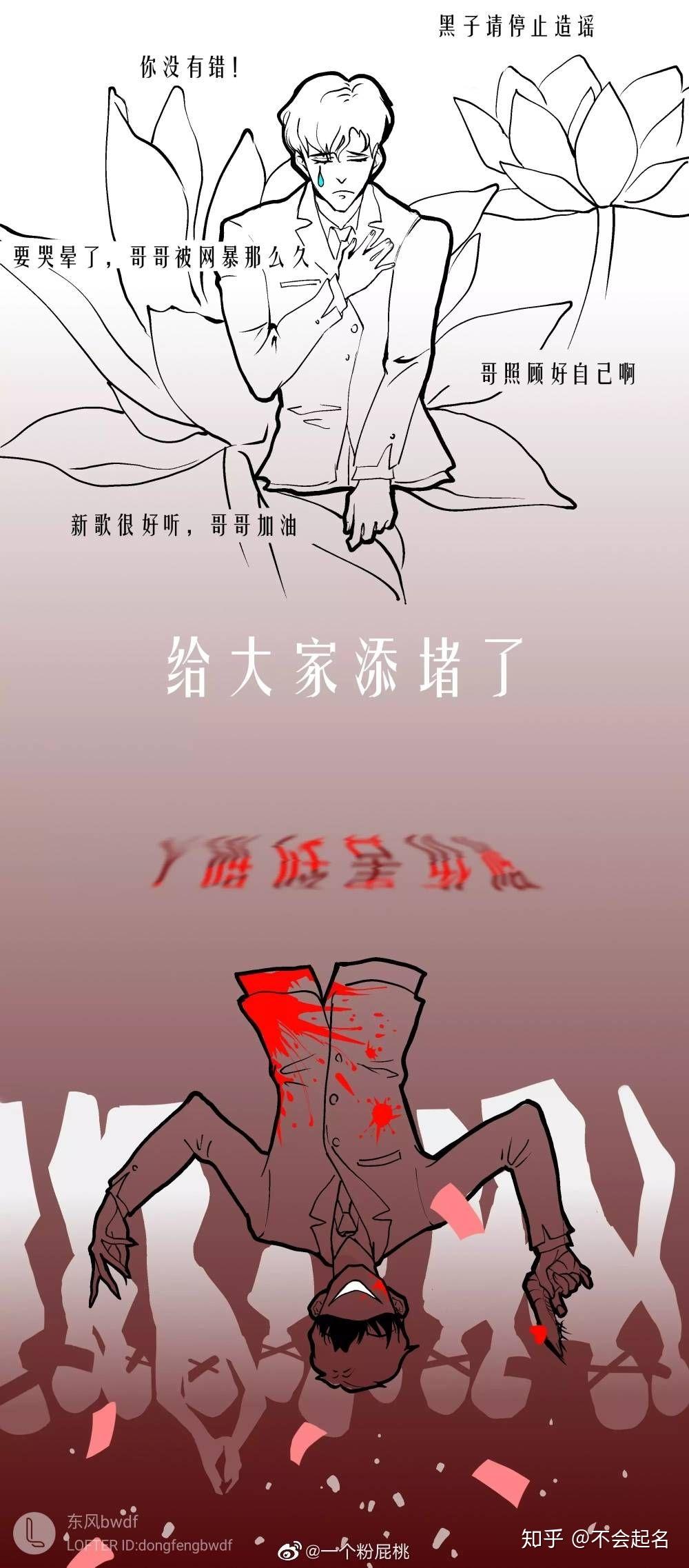 如何看待427肖战事件抵制者被集体炸号