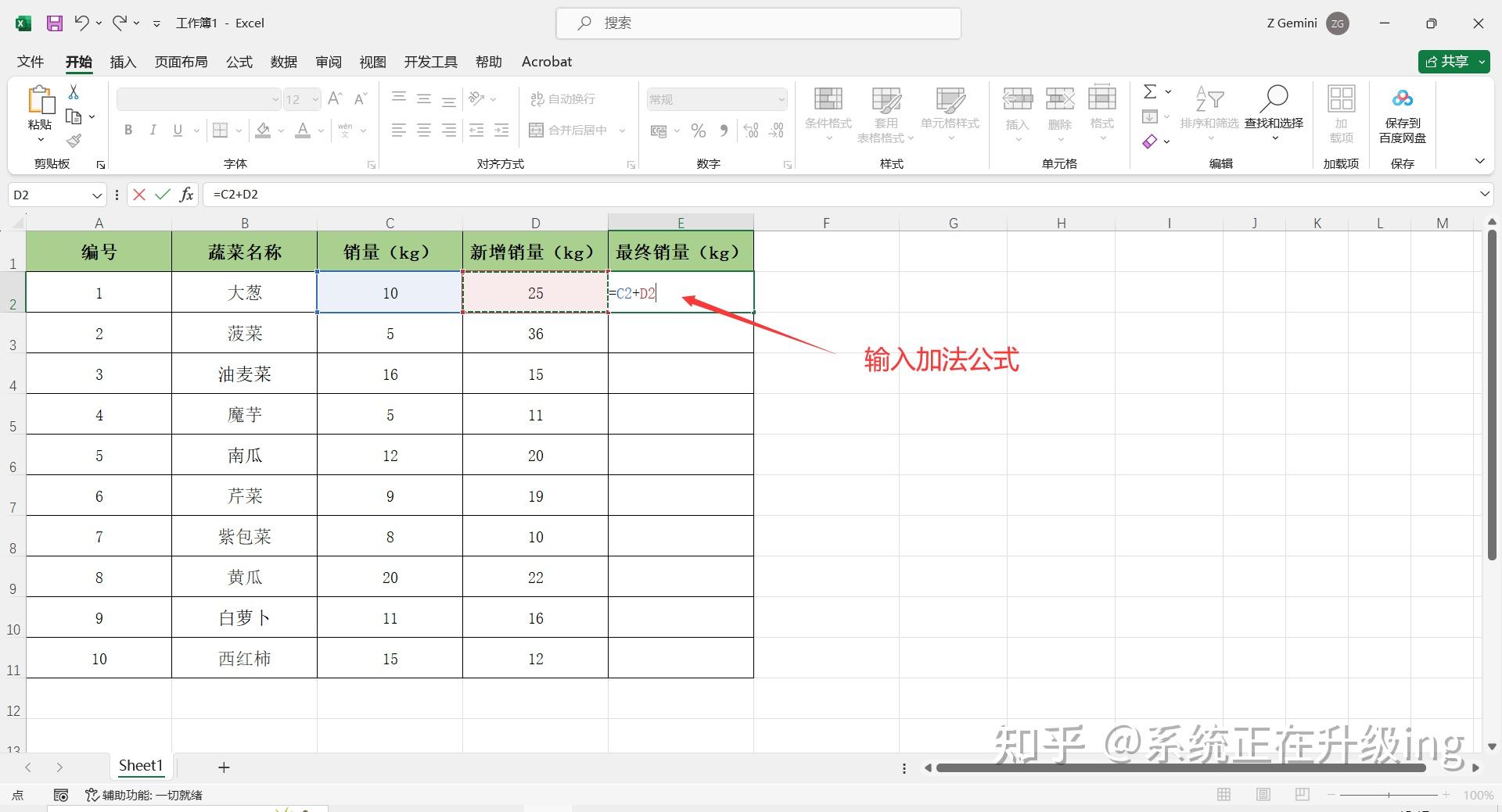 excel每行添加一样的字