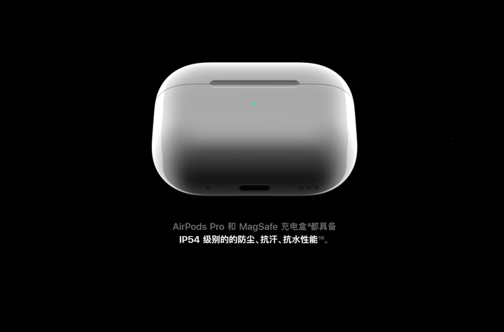 采用全新USB-C接口，新款AirPods Pro 2发布，未来将支持Apple Vision