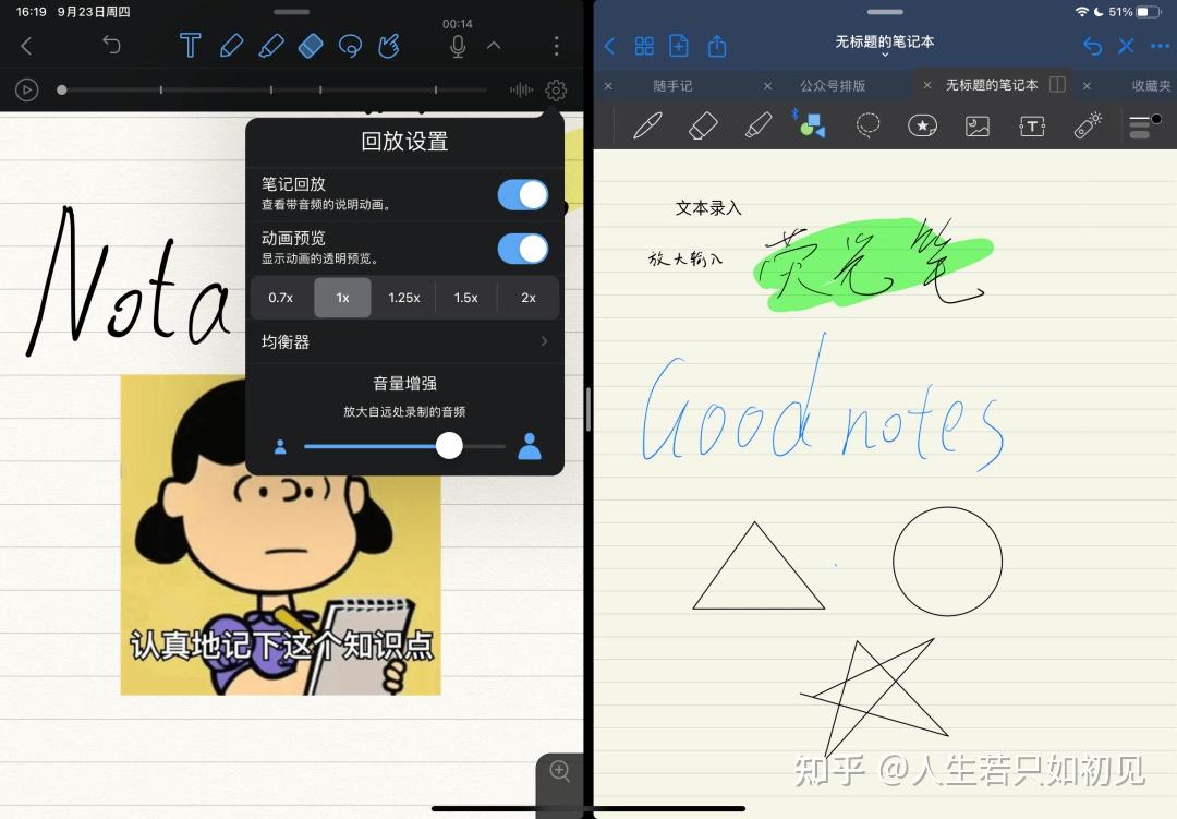 Goodnotes Vs Notability iPad 笔记软件选择 Notability 还是 Goodnotes?