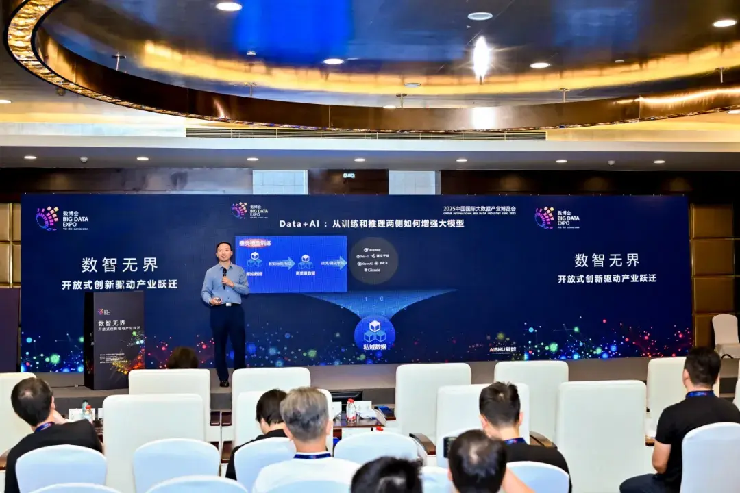 爱数亮相 2025 数博会,以 Data+AI 驱动数据产业跃迁 - 知乎
