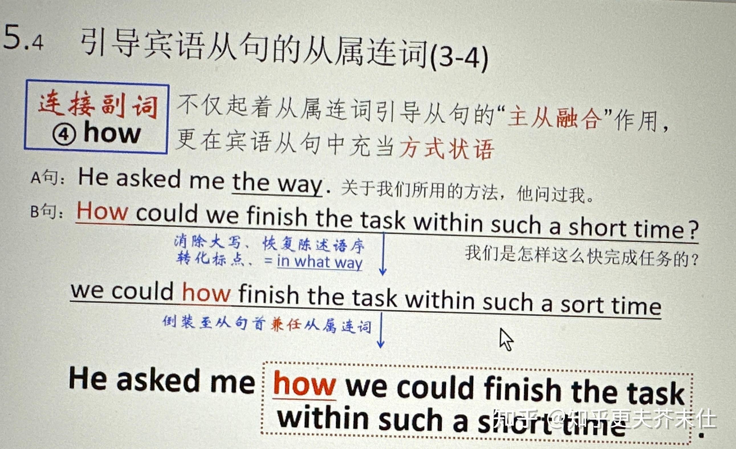 高中英语宾语从句讲解(高中宾语从句讲解与归纳) 第2张 高中英语宾语从句讲解(高中宾语从句讲解与归纳) 第2张