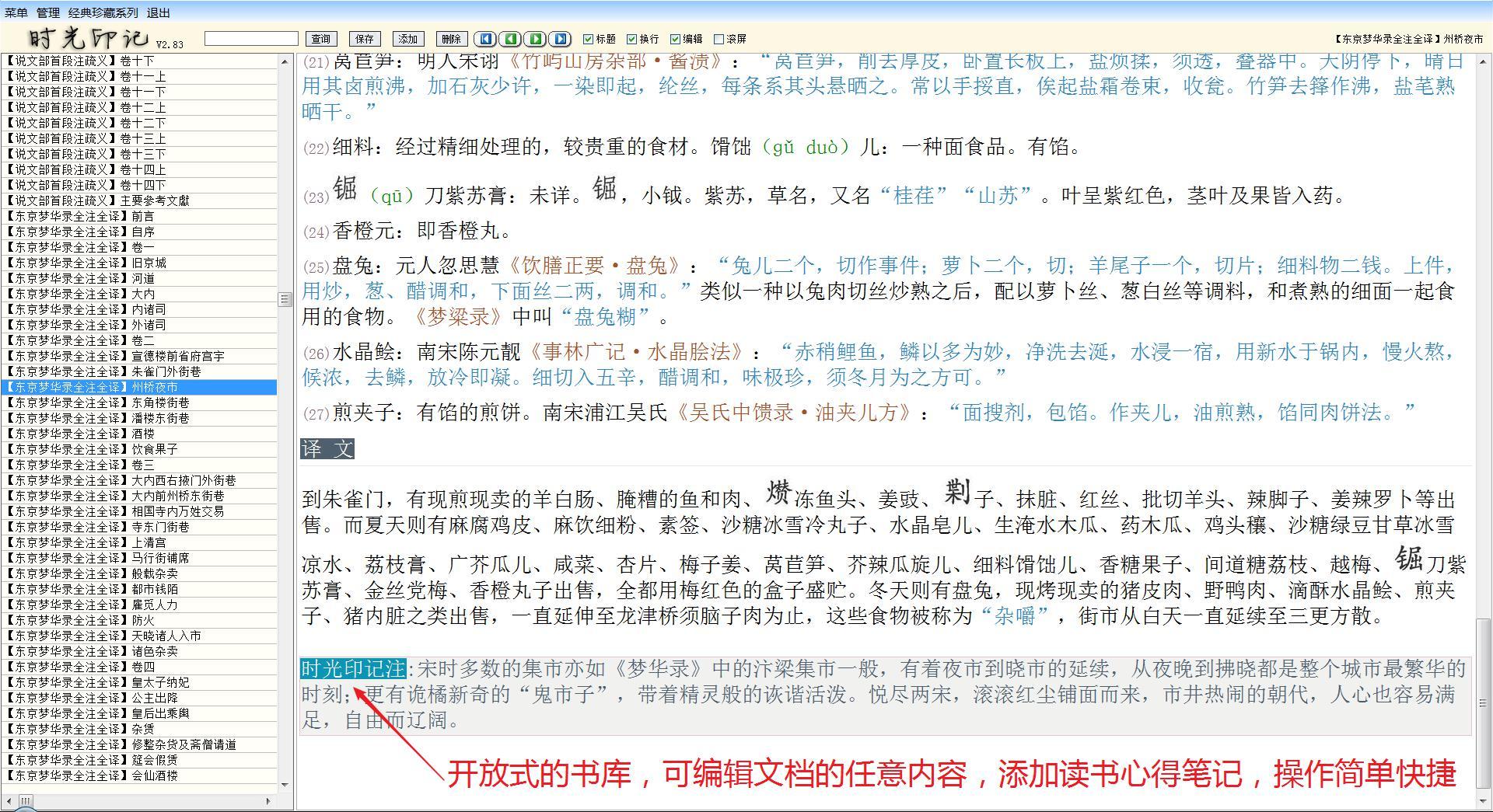 如何练习句读古籍？ - 知乎