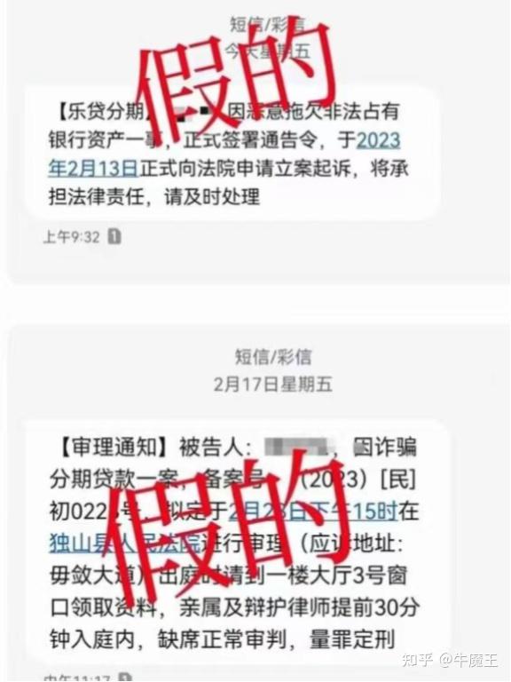 收到逾期通告短信 收到逾期通告短信