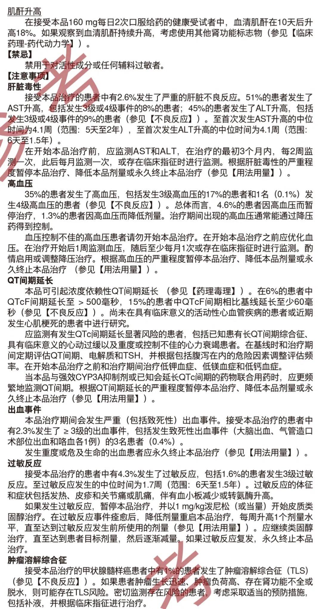 【说明书】塞普替尼胶囊,2022年9月 - 知乎