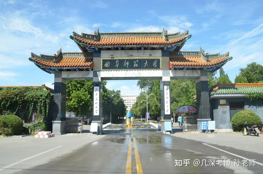 曲阜师范大学2026年全日制教育博士专业学位研究生招生简章 - 知乎