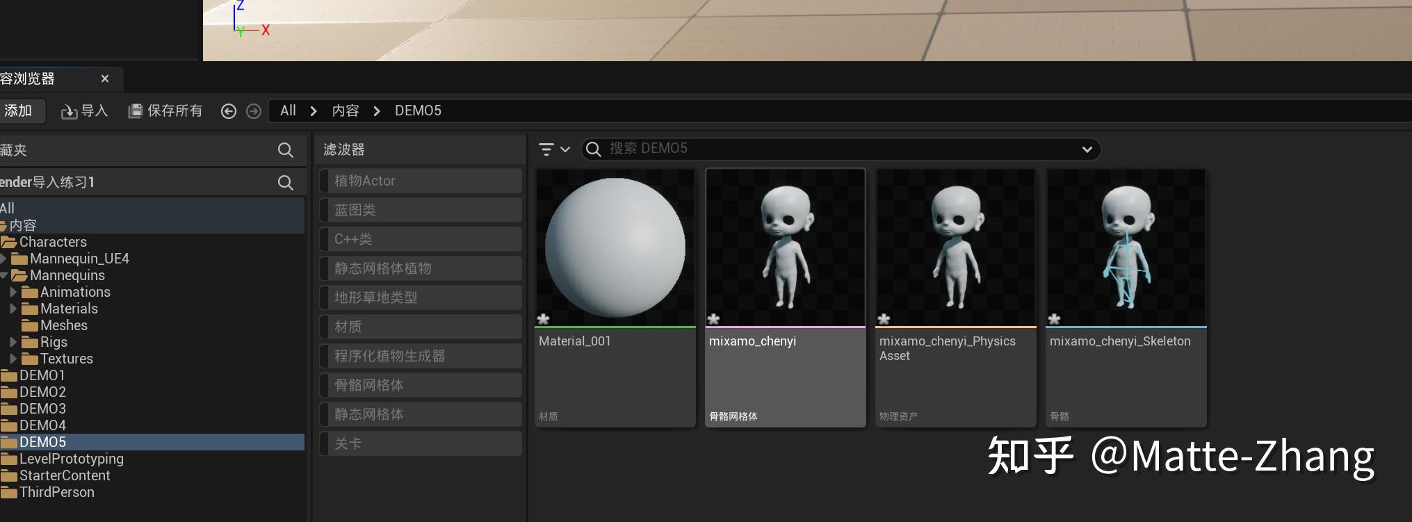 Blender做了有动画的模型,还有摄像机,怎么导入ue5? - 知乎
