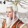 元婴老匹夫