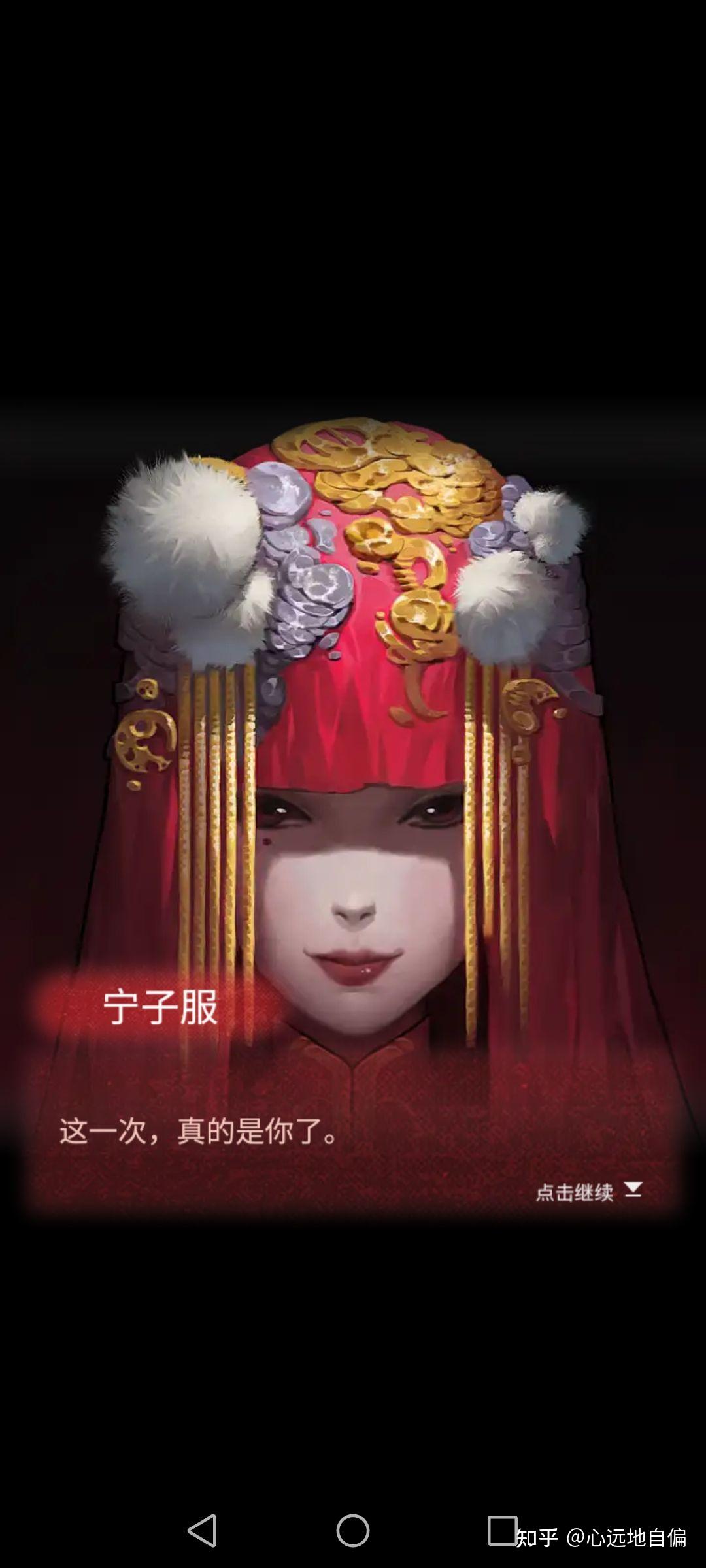 有没有《纸嫁衣》图片,就是最后莫琪被就醒的那两张,官方发呆? - 知乎