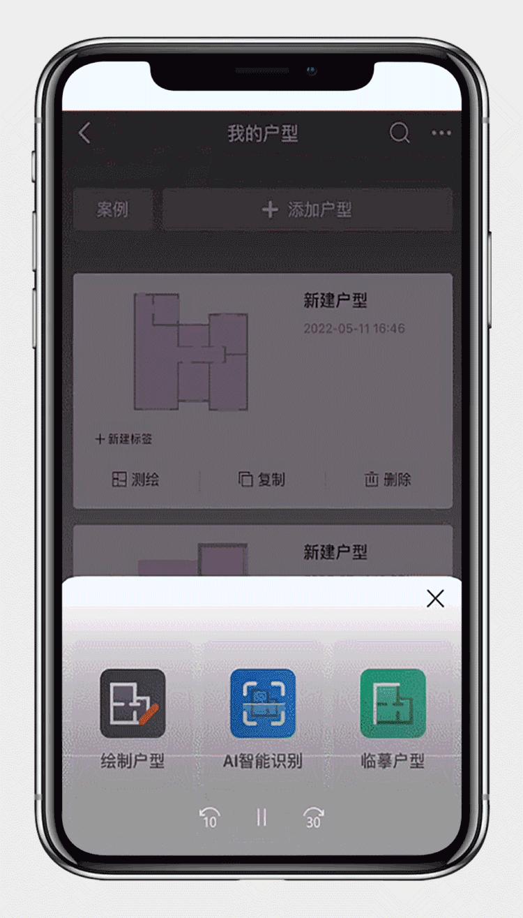 知户型软件支持的几种绘图方法,你get了几种? - 知乎