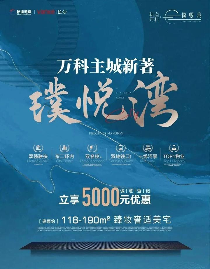 整个长沙,这样的“神仙阵容”,只有轨道万科璞悦湾才有! - 知乎