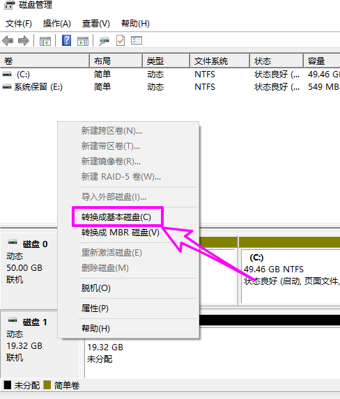 动态磁盘与基本磁盘有什么区别？两者之间如何无损数据转换？【方法合集】 - 知乎