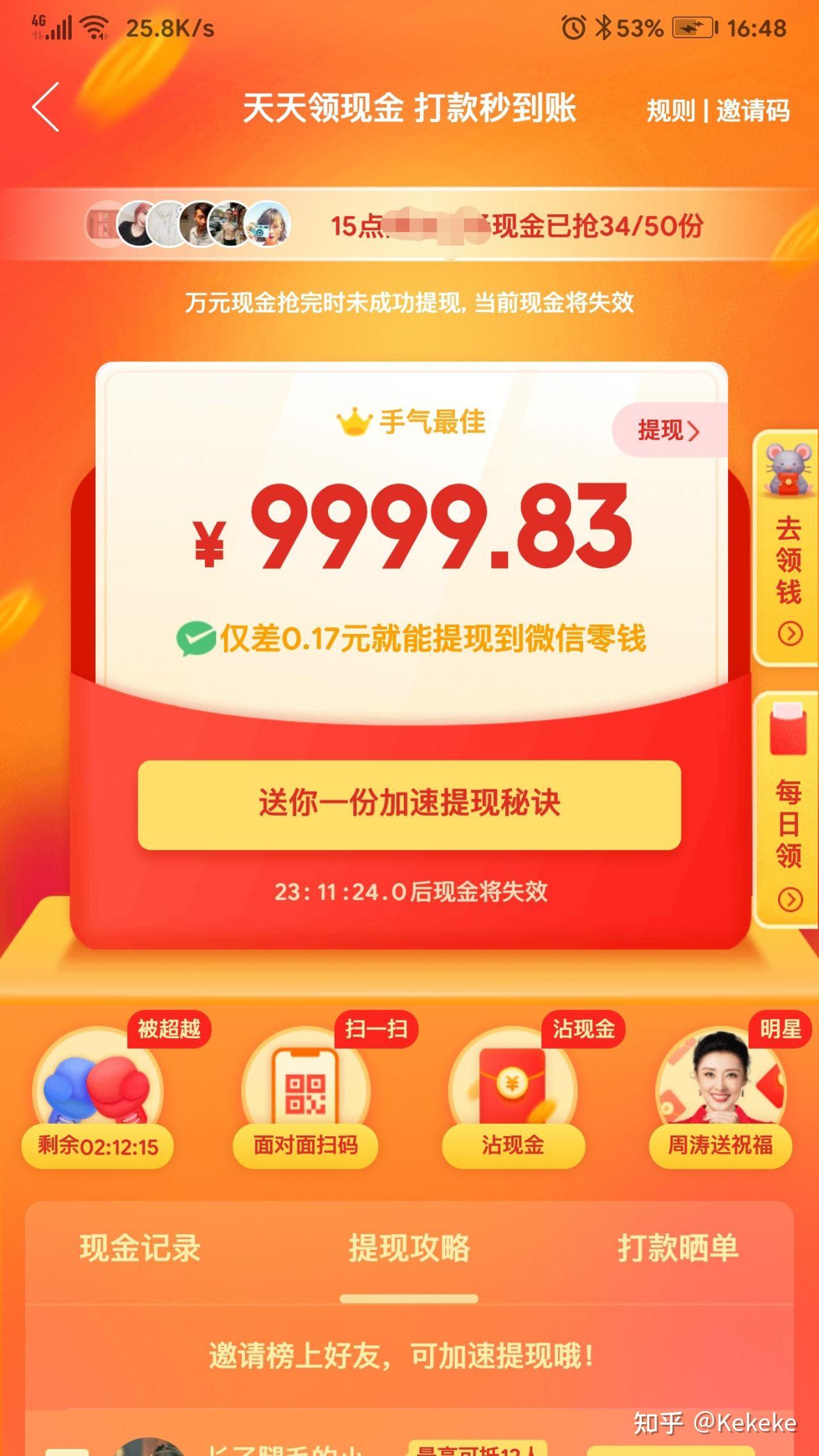 拼多多10000元提现是真实的嘛? - 知乎