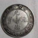 精品推荐】辽宁省造光绪元宝库平七钱二分赏析- 知乎
