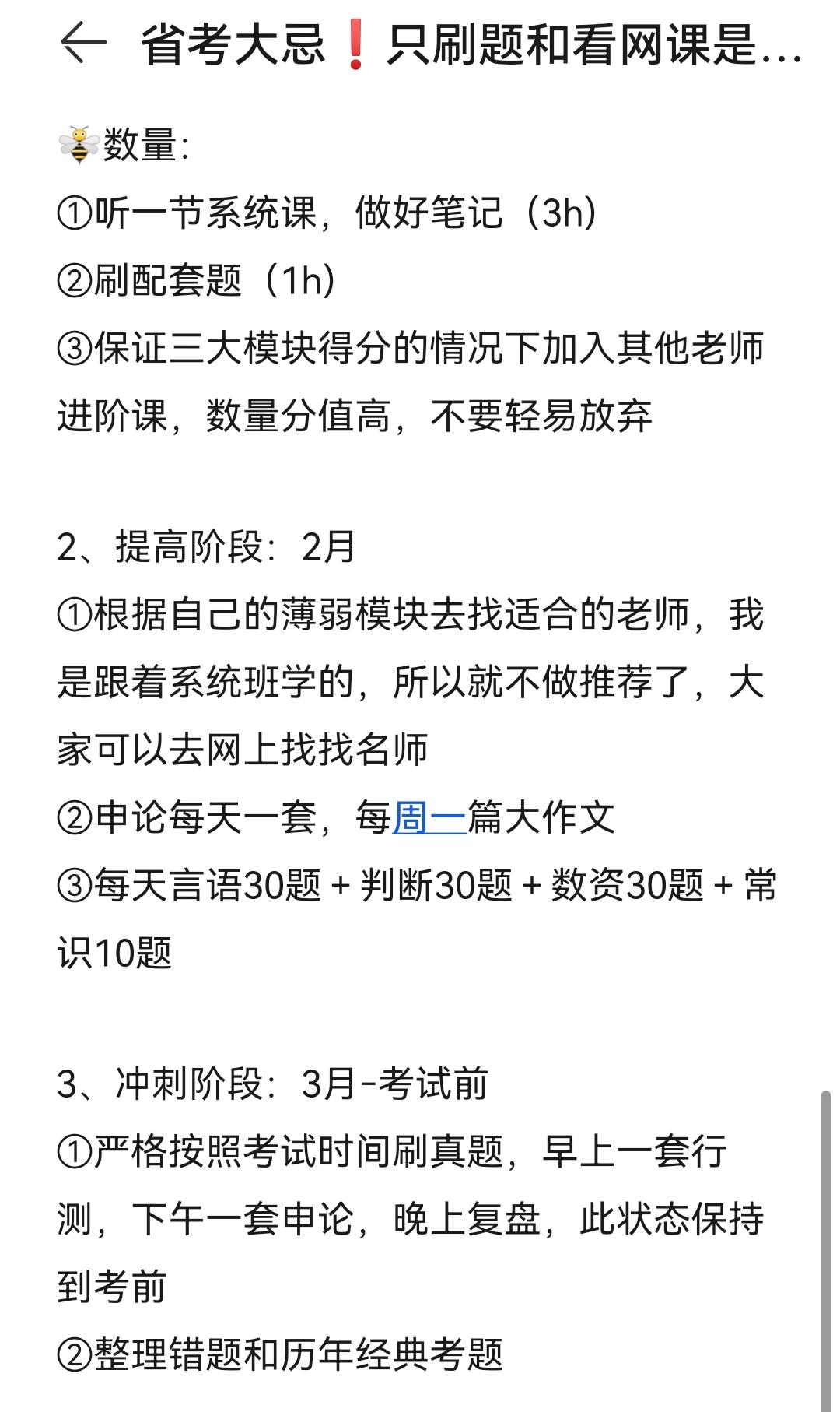 刷网课的要求(刷网课是不是违法)