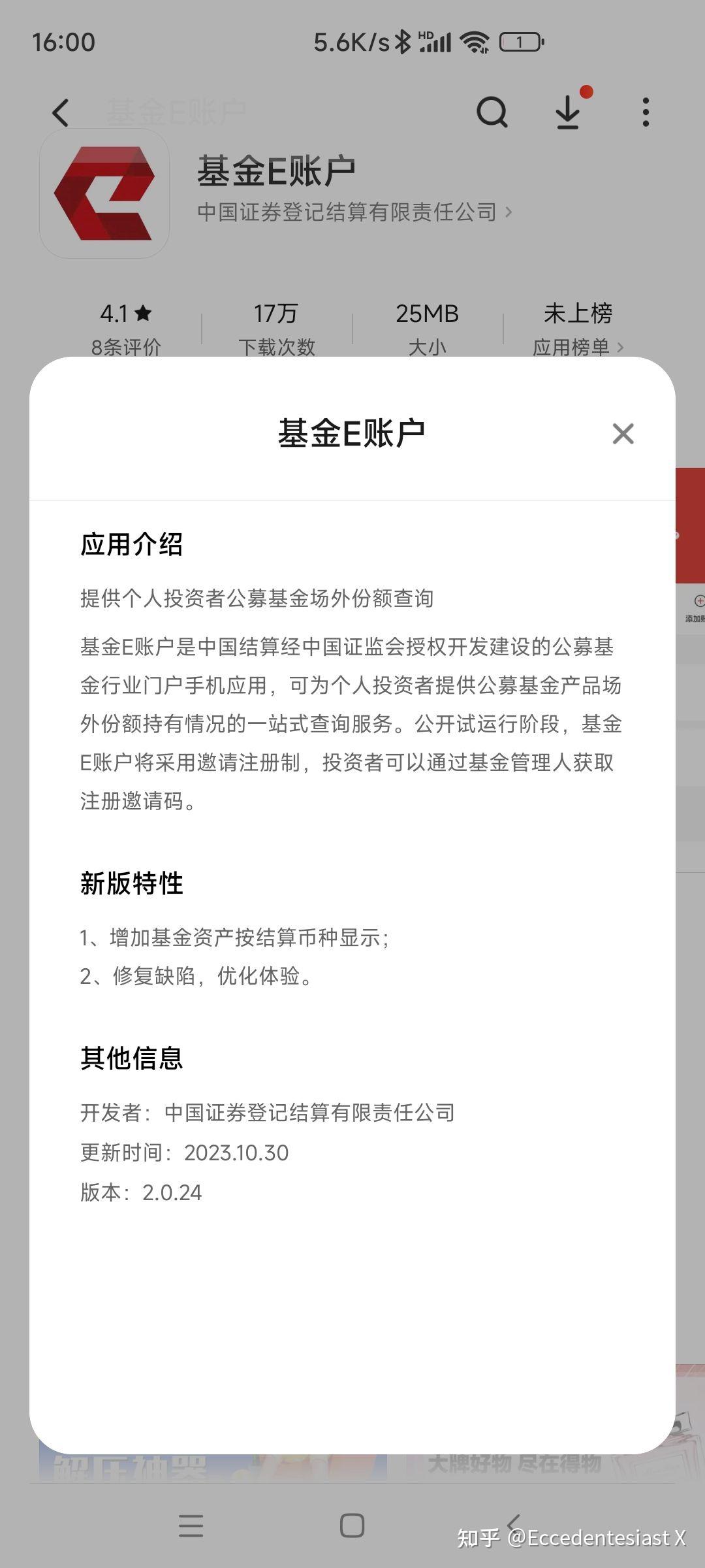 基金账户太多,怎么查名下一共有多少基金?