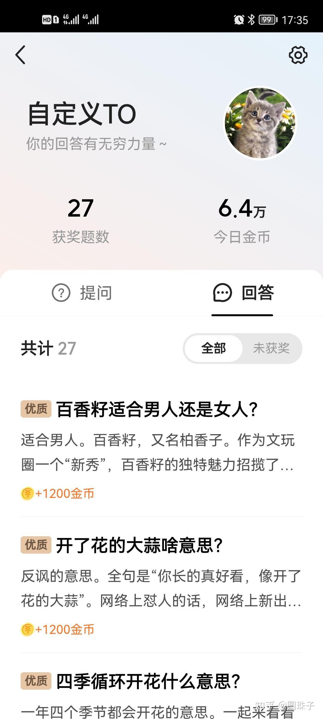 今日给大家介绍一个薅羊毛的好去处 - 知乎