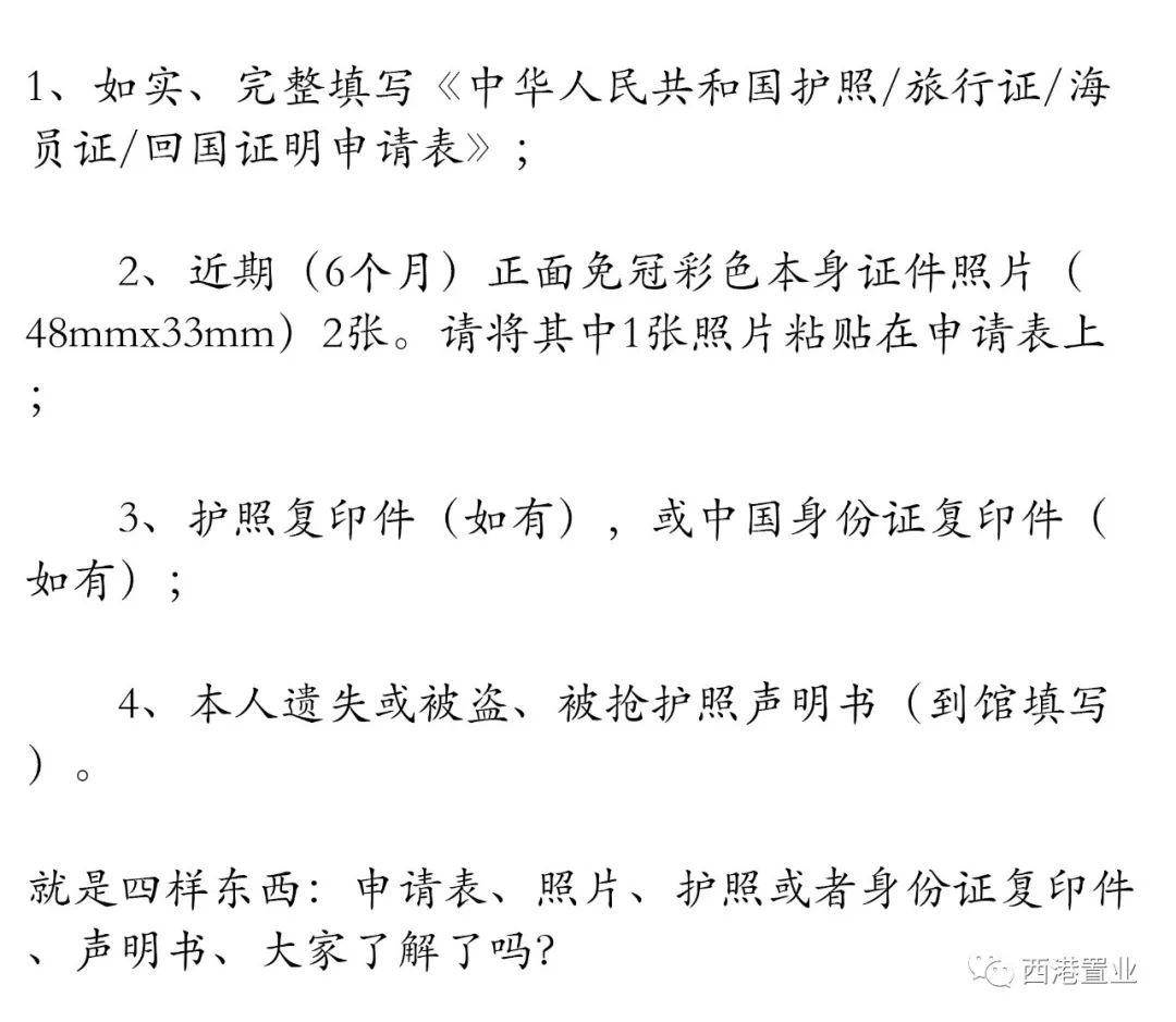护照过期重办要查银行流水吗 知乎