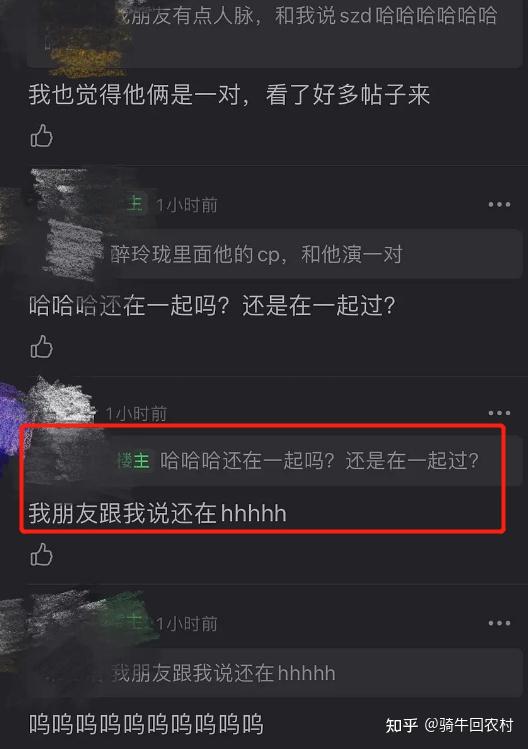 龚俊徐沐婵到底有没有实锤啊?