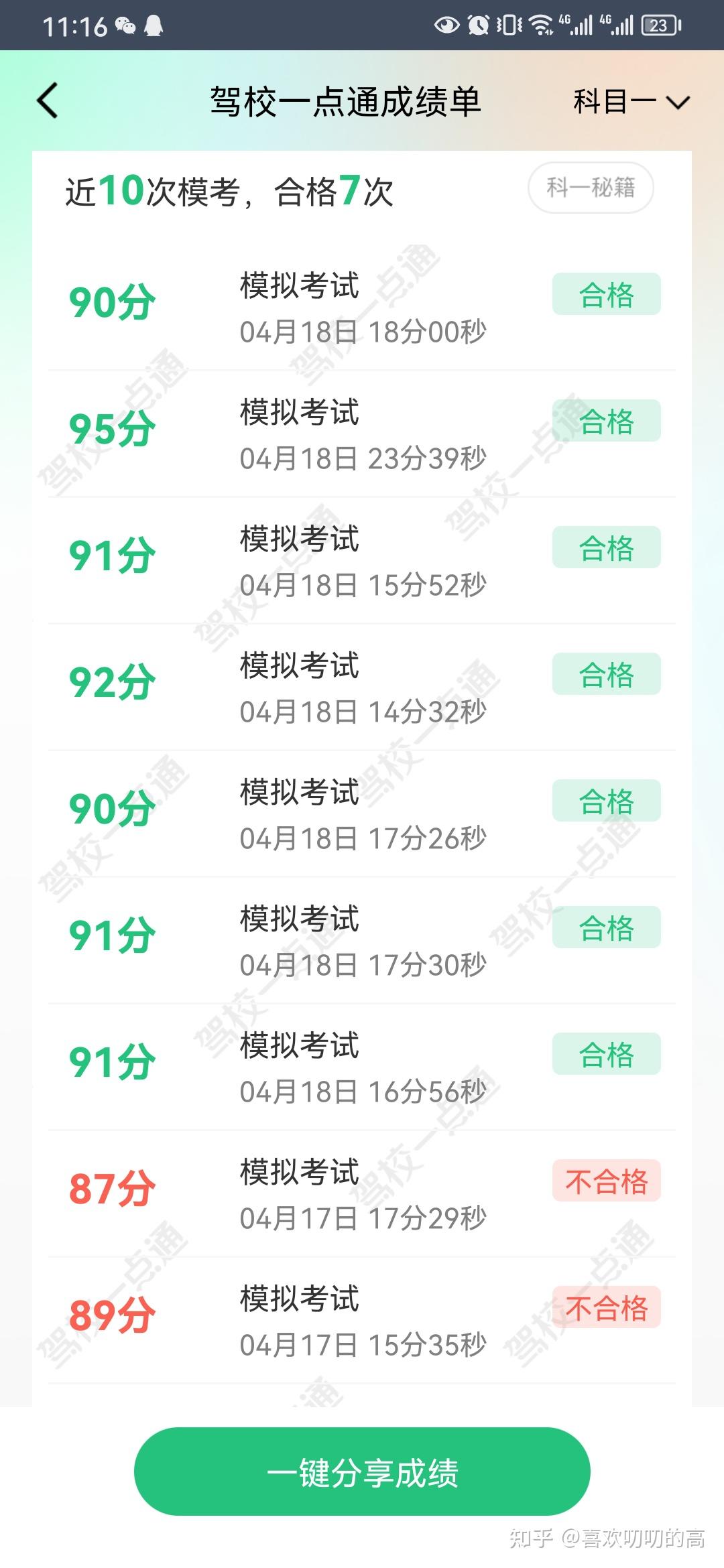 成考网课刷课快进吗知乎(成人高考网课没刷完影响发证吗)