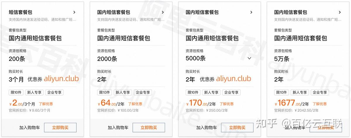 云短信验证码接收平台付费是真的吗 云短信验证码接收平台付费是真的吗