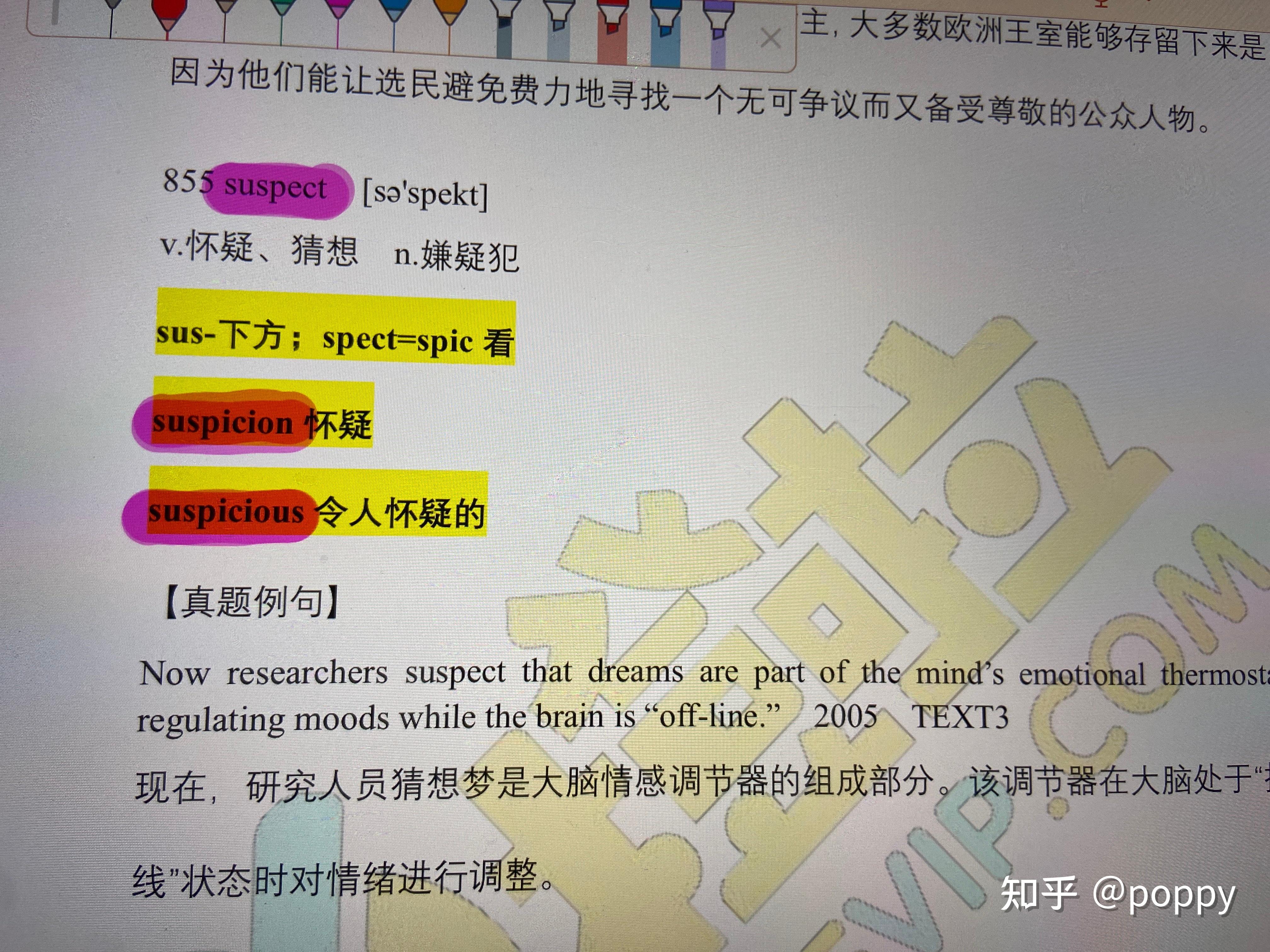 橙啦考研SPA2月25号学习打卡-达叔单词课 - 知乎