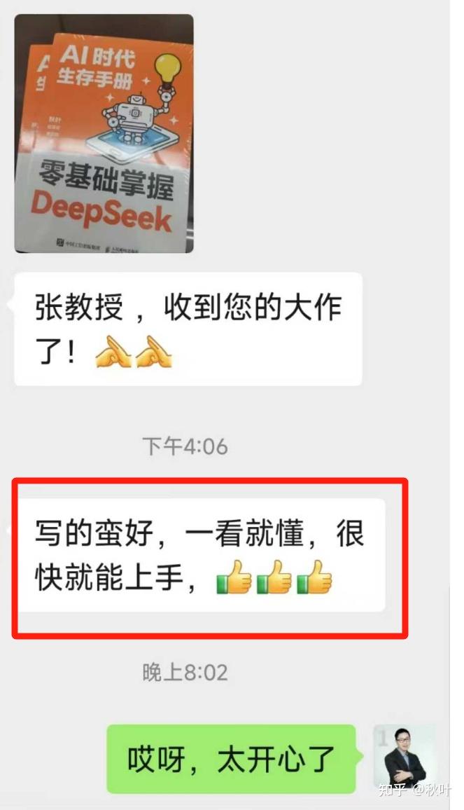 3本Deep Seek新书都卖爆，真的不只是运气好 - 知乎