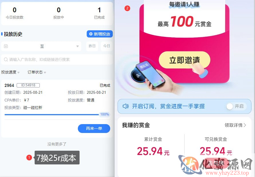 ZFB碰一碰无门槛券_投流助力薅羊毛，实现买水自由~