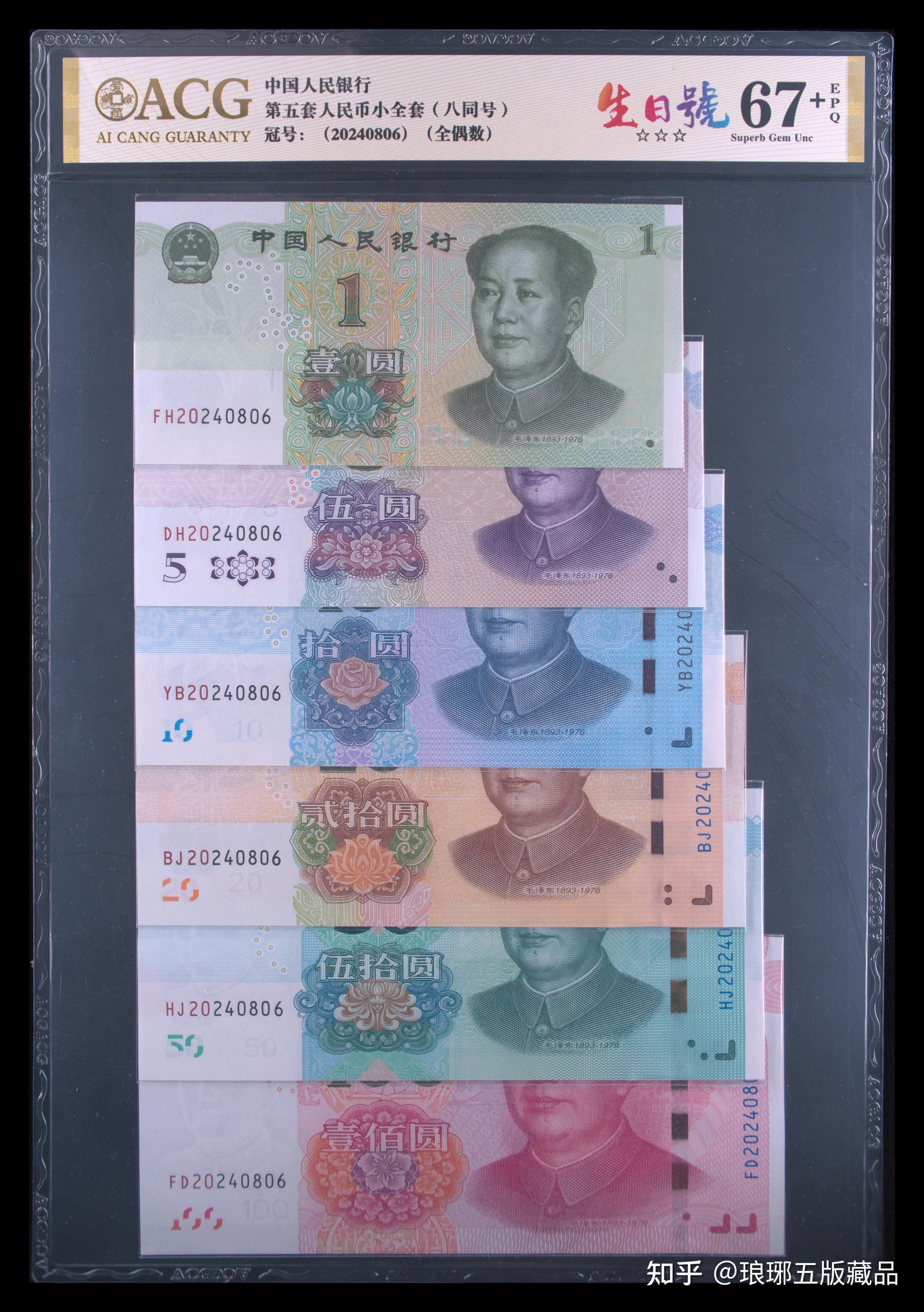 欣赏纸钞上的魅力