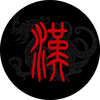 章镌