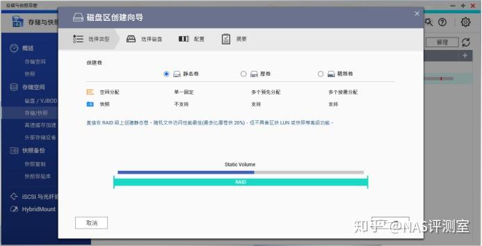 家用NAS，群晖还是威联通？插图29