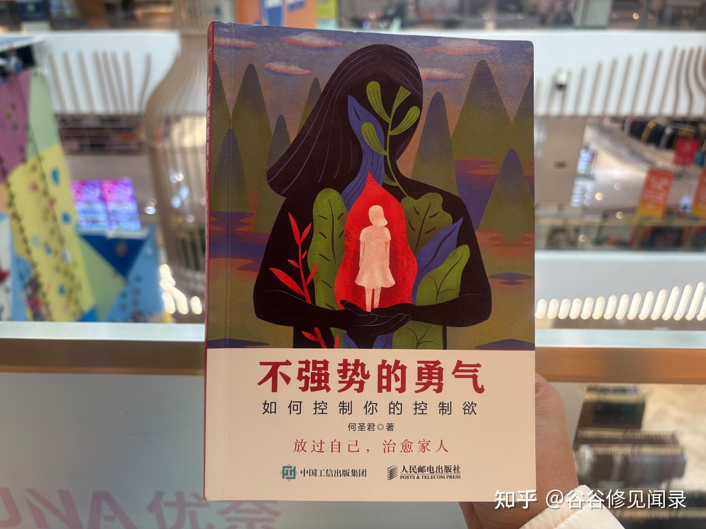 放过 