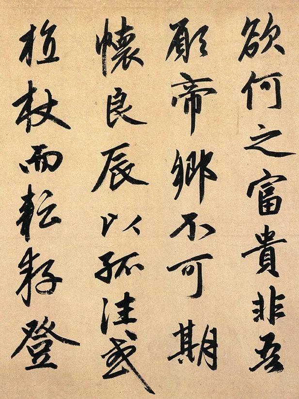 赵孟頫行书《归去来辞》 - 知乎