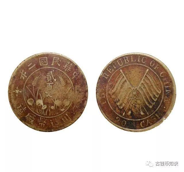 民国記念硬貨 軍服の男性肖像、 二つ旗、 Z旗(皇国の荒廃)パッチ