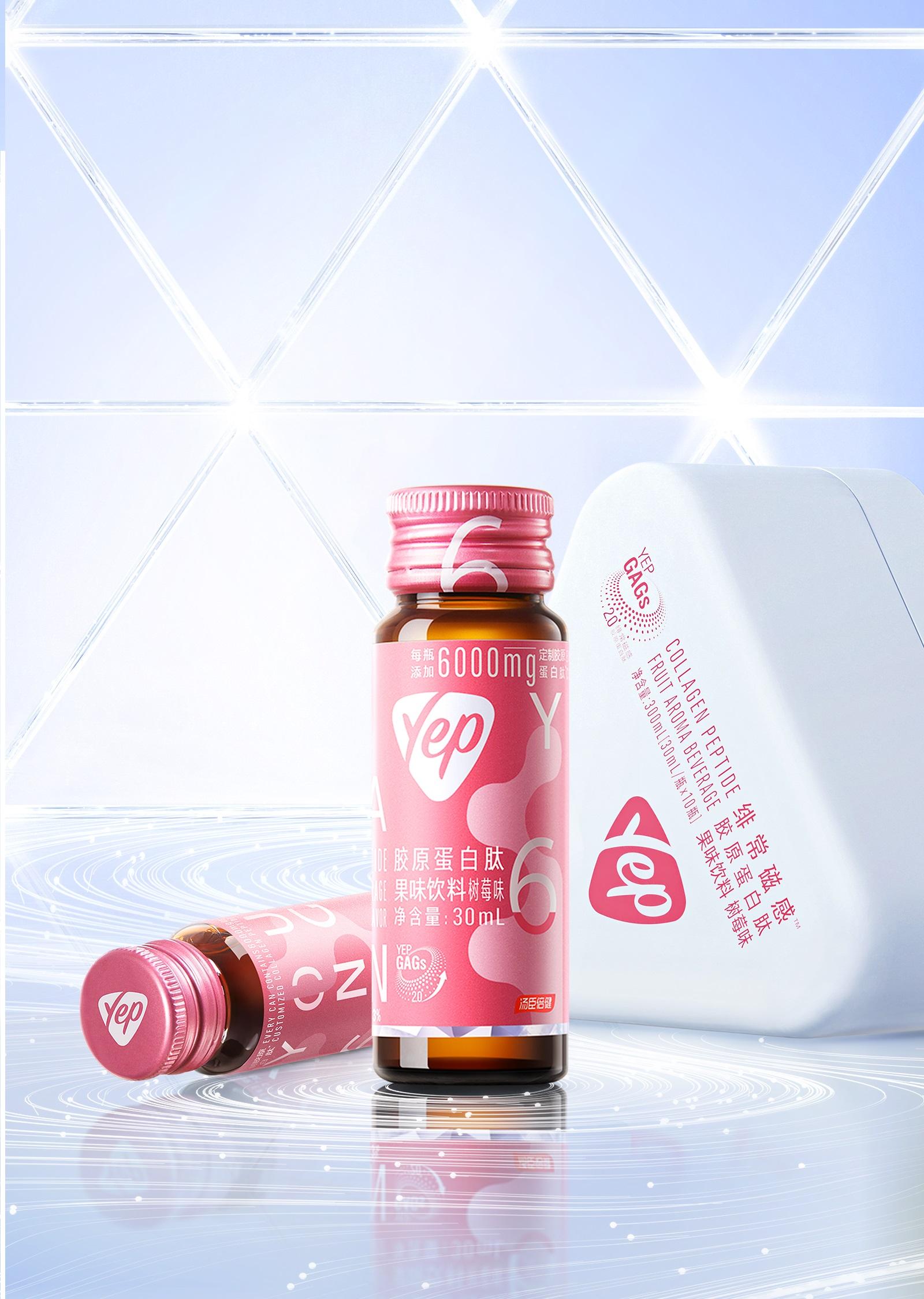 🔥0 元试吃汤臣倍健胶原蛋白,报名已开启